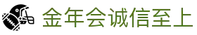 金年会|金年会·jinnian(金子招牌)信誉至上
